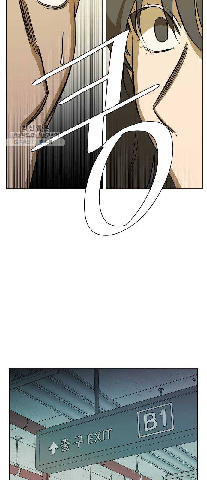 평행도시 13장 (7)_각자의 방식 48