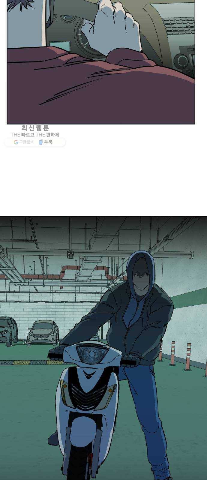 평행도시 13장 (7)_각자의 방식 52