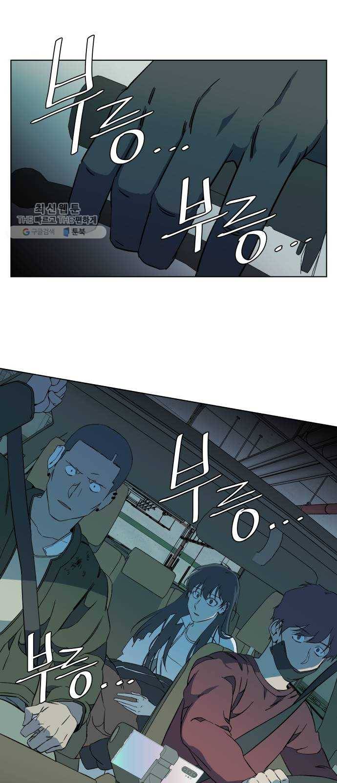 평행도시 13장 (7)_각자의 방식 54