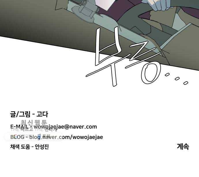 평행도시 13장 (7)_각자의 방식 55