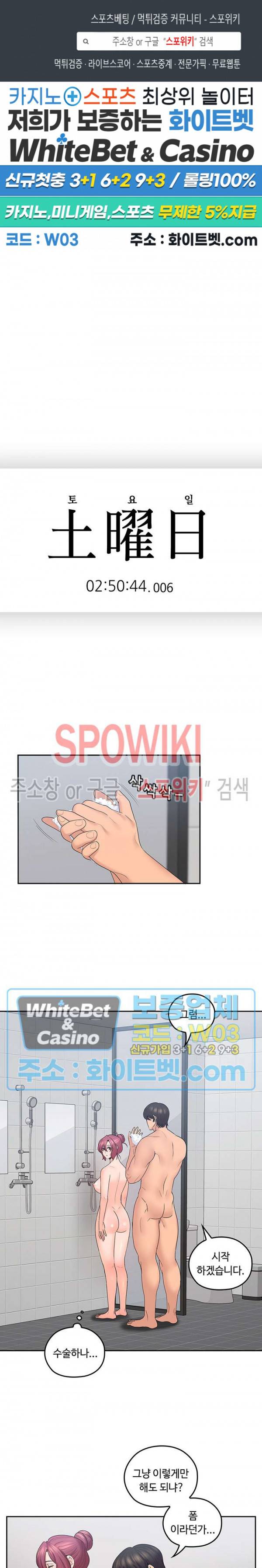 나의 아저씨 43화 1