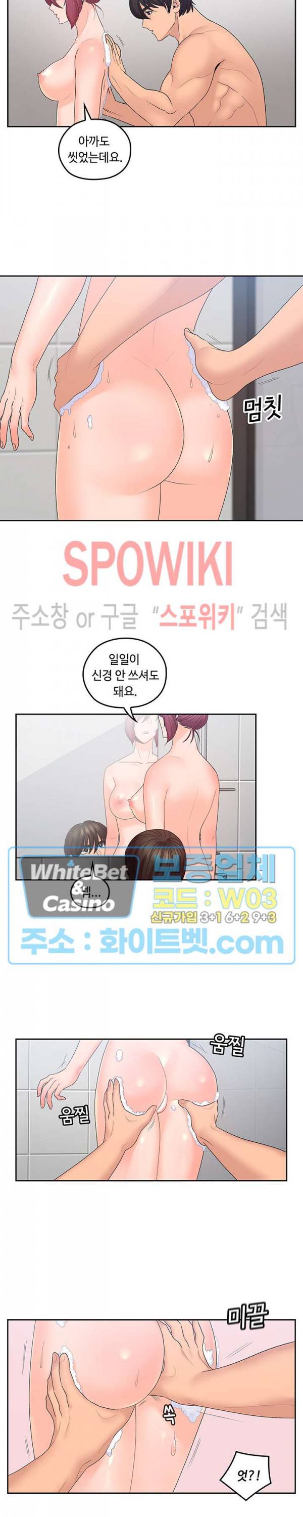 나의 아저씨 43화 2