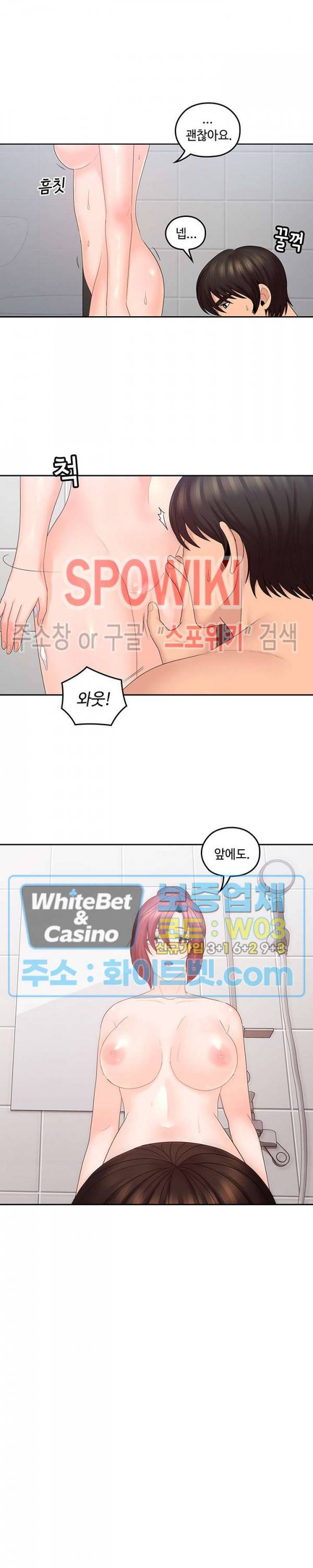 나의 아저씨 43화 3