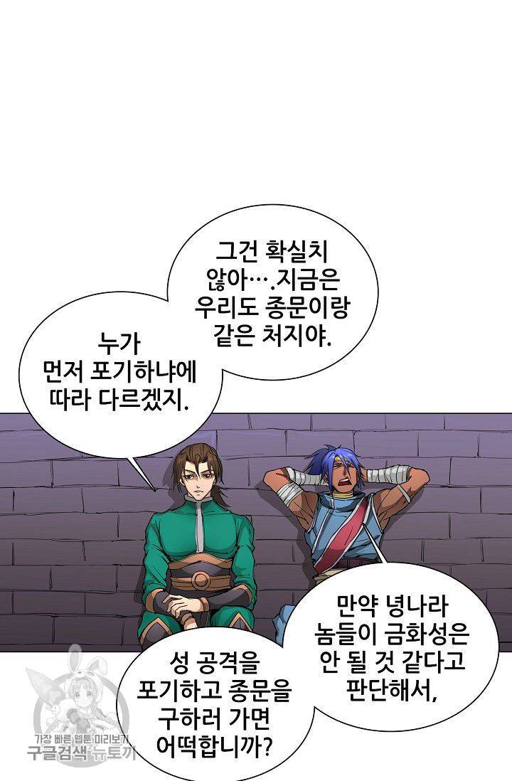 T.K.R (The killer returns) 128화 4