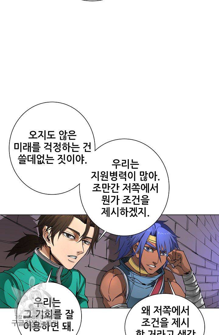 T.K.R (The killer returns) 128화 5