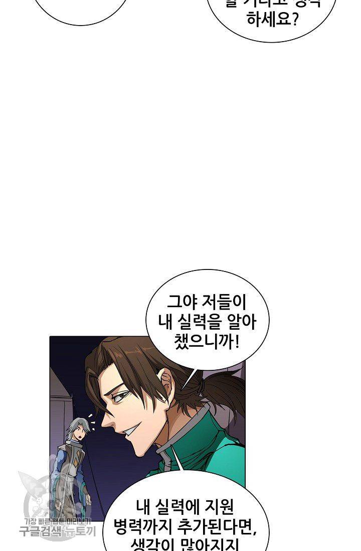 T.K.R (The killer returns) 128화 6