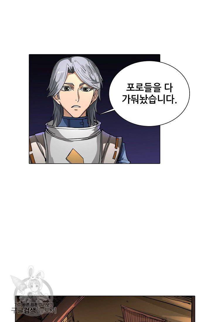 T.K.R (The killer returns) 128화 8
