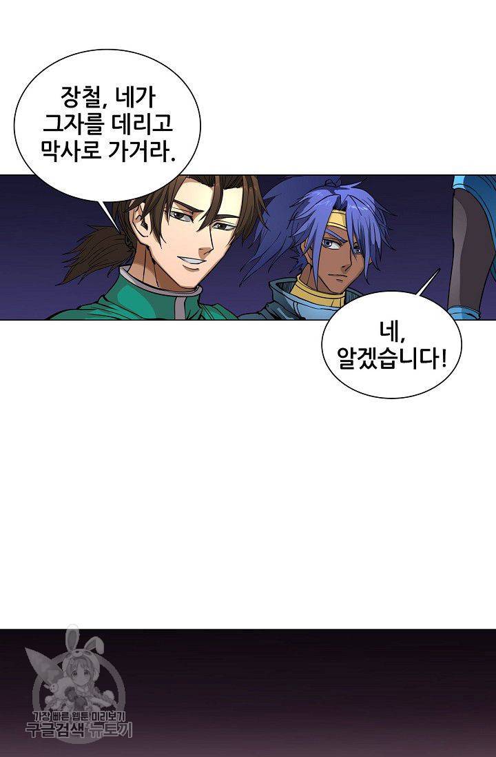 T.K.R (The killer returns) 128화 11