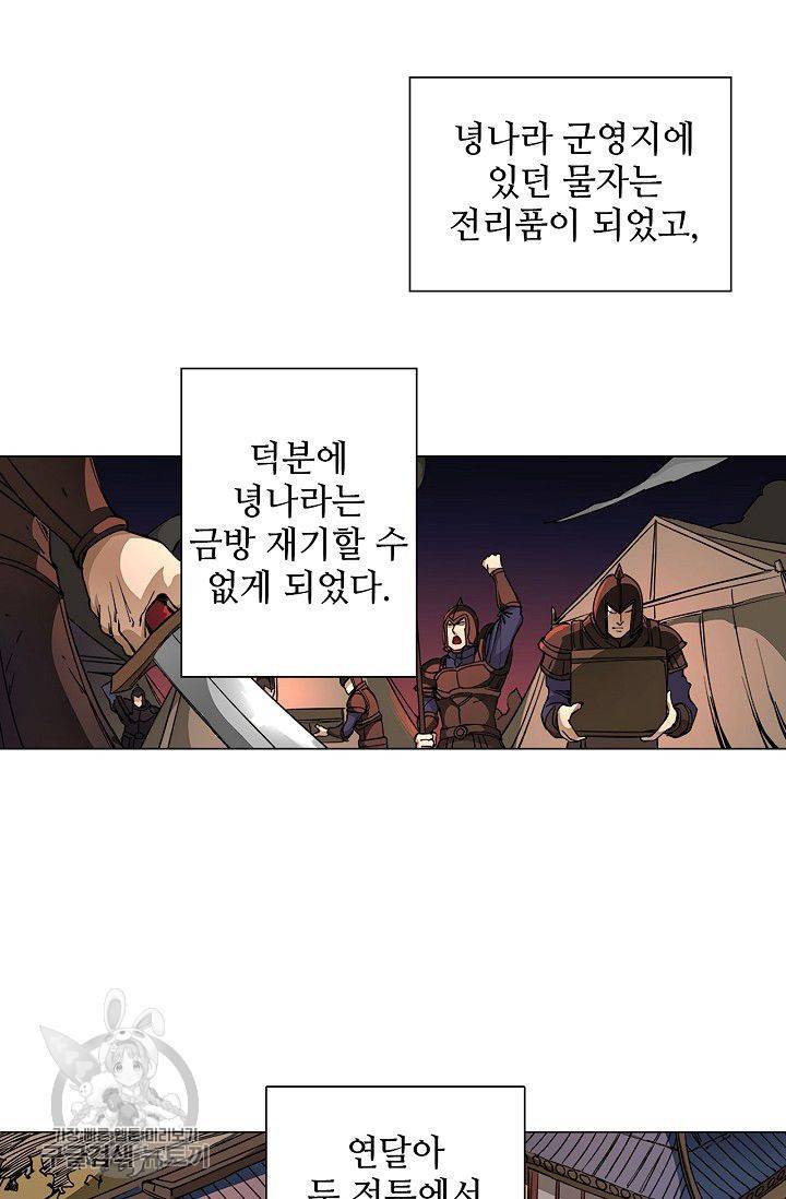 T.K.R (The killer returns) 138화 3