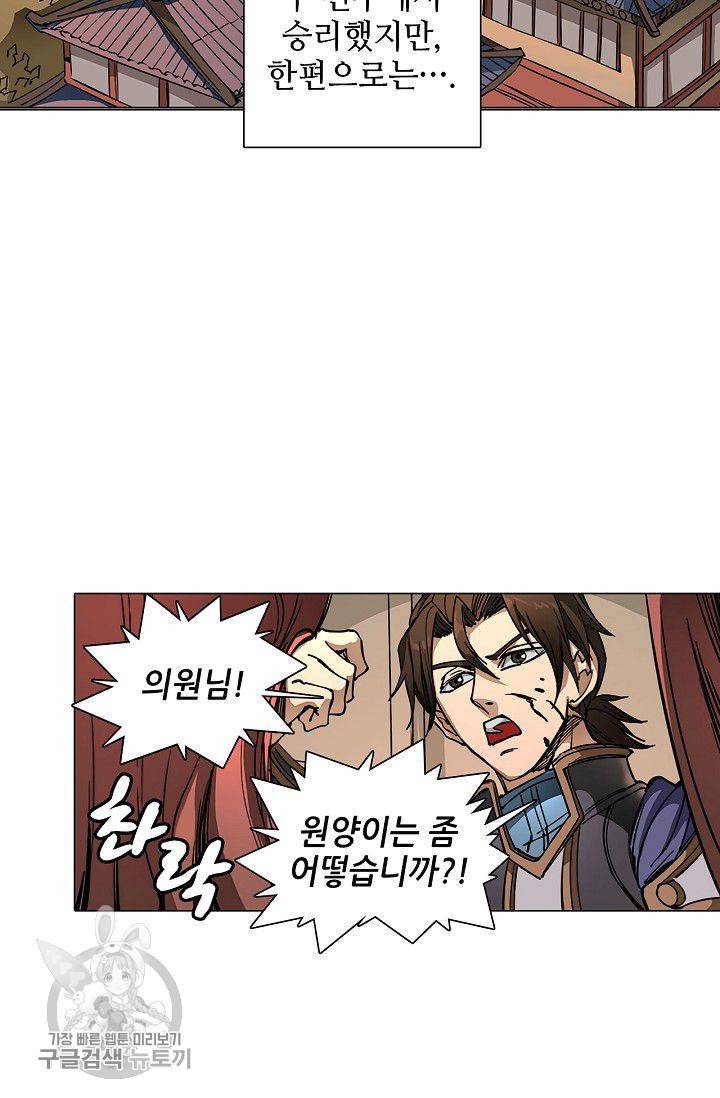 T.K.R (The killer returns) 138화 4