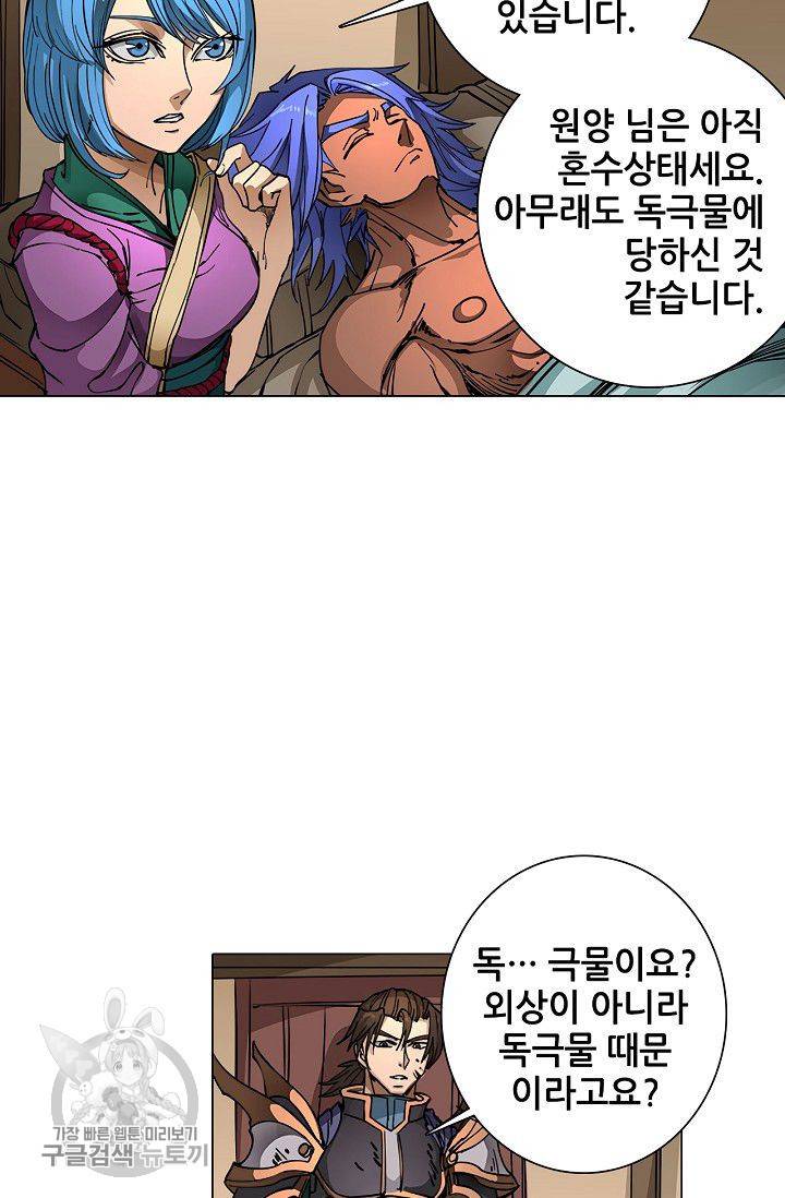 T.K.R (The killer returns) 138화 6