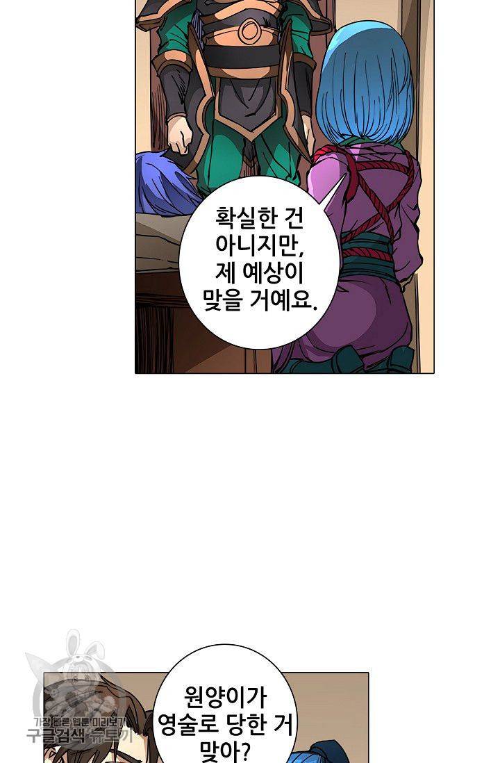 T.K.R (The killer returns) 138화 7