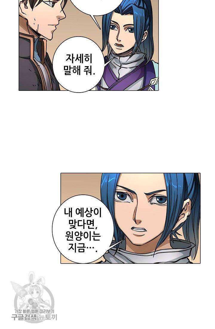 T.K.R (The killer returns) 138화 8