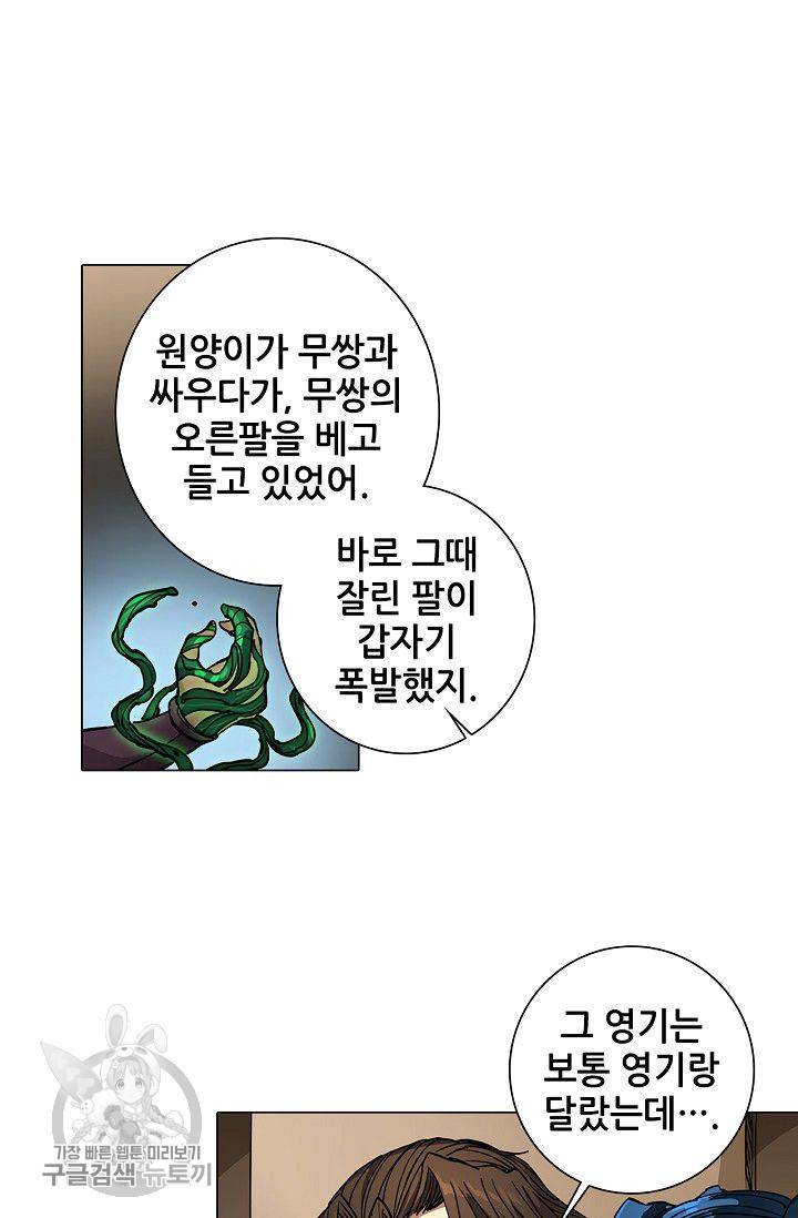 T.K.R (The killer returns) 138화 9