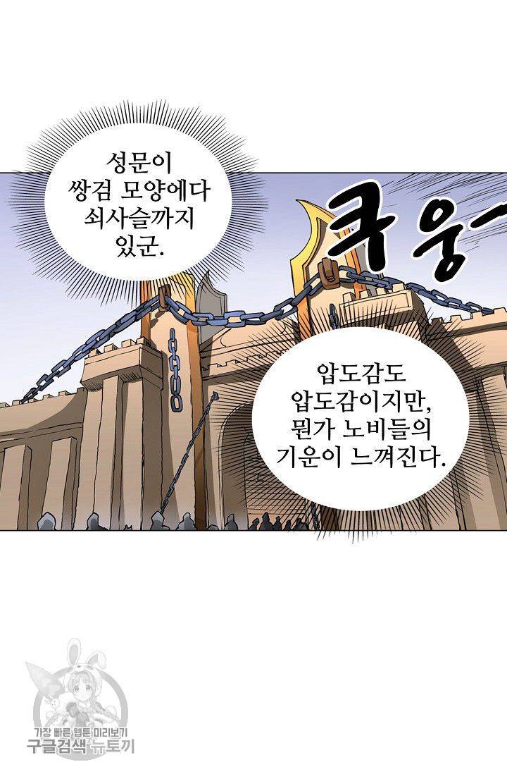 T.K.R (The killer returns) 148화 3