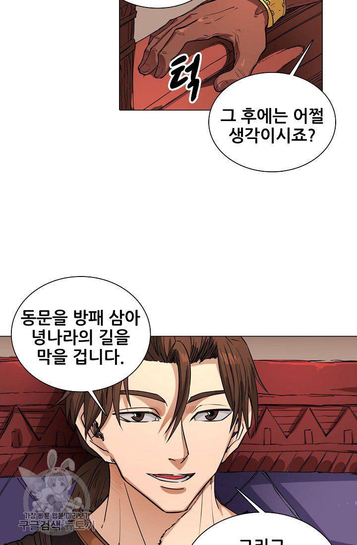 T.K.R (The killer returns) 148화 6