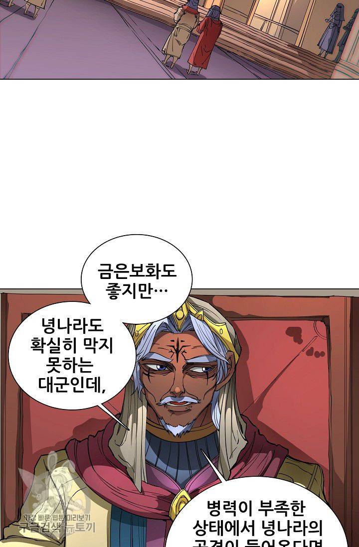 T.K.R (The killer returns) 148화 10