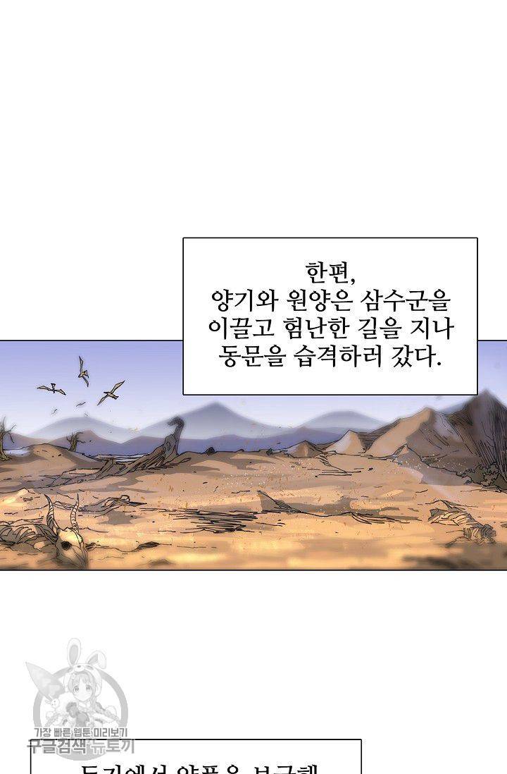 T.K.R (The killer returns) 158화 2