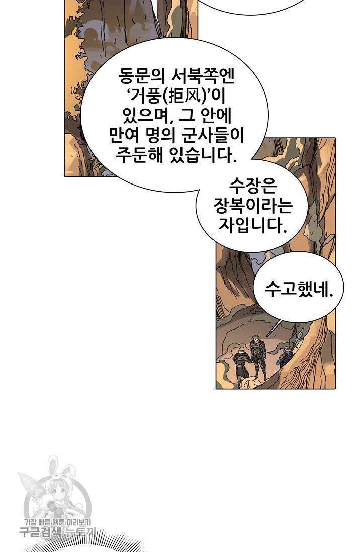 T.K.R (The killer returns) 158화 4