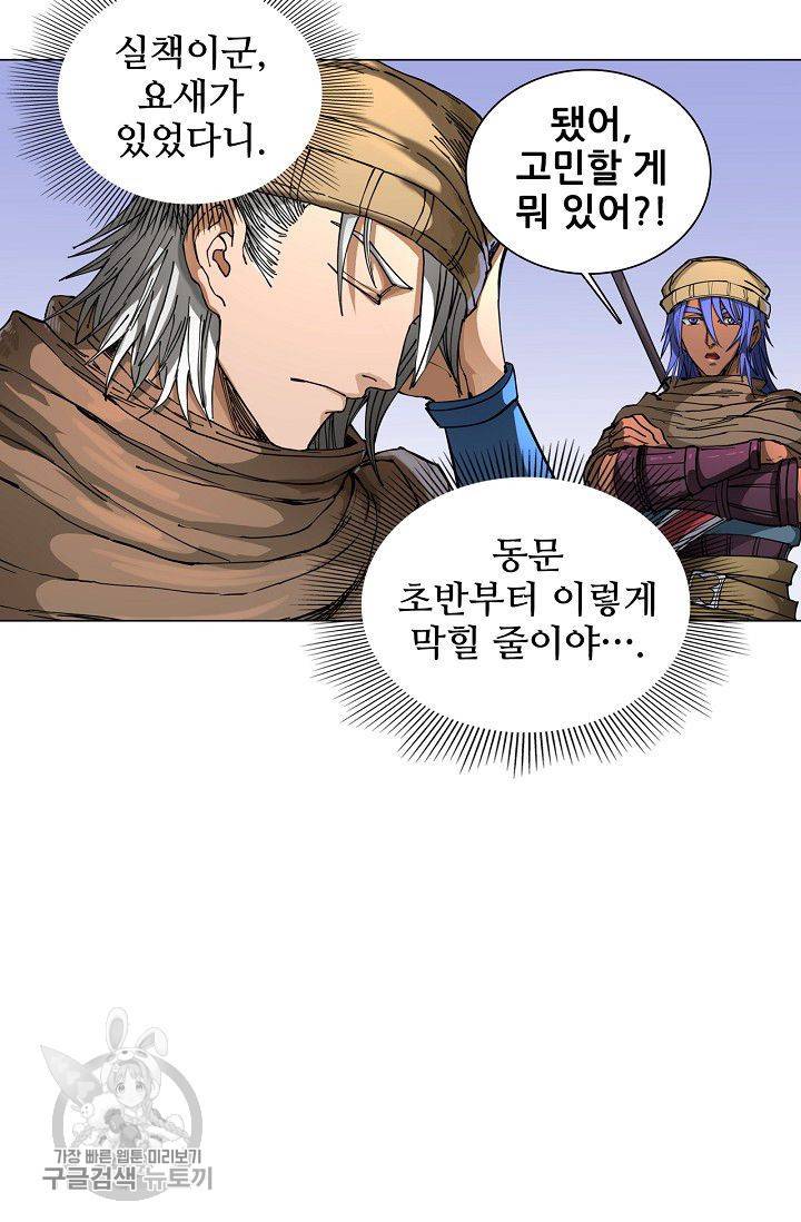 T.K.R (The killer returns) 158화 5