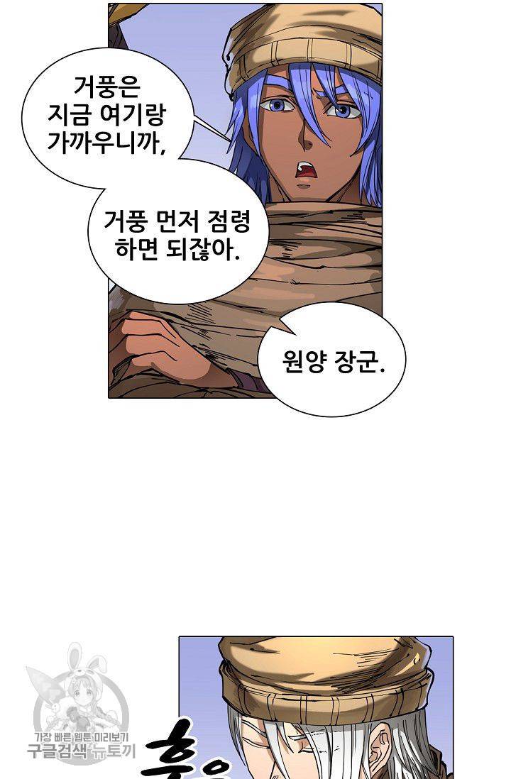 T.K.R (The killer returns) 158화 6