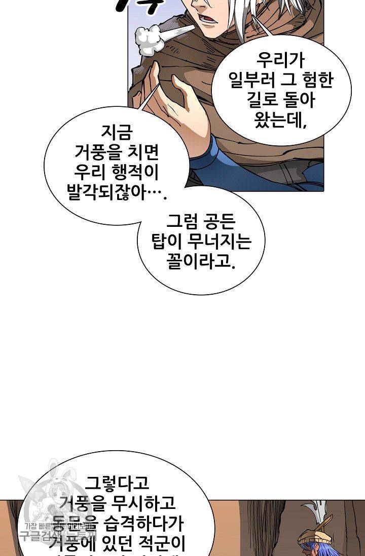 T.K.R (The killer returns) 158화 7