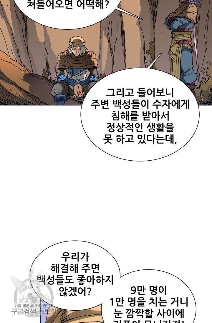 T.K.R (The killer returns) 158화 8