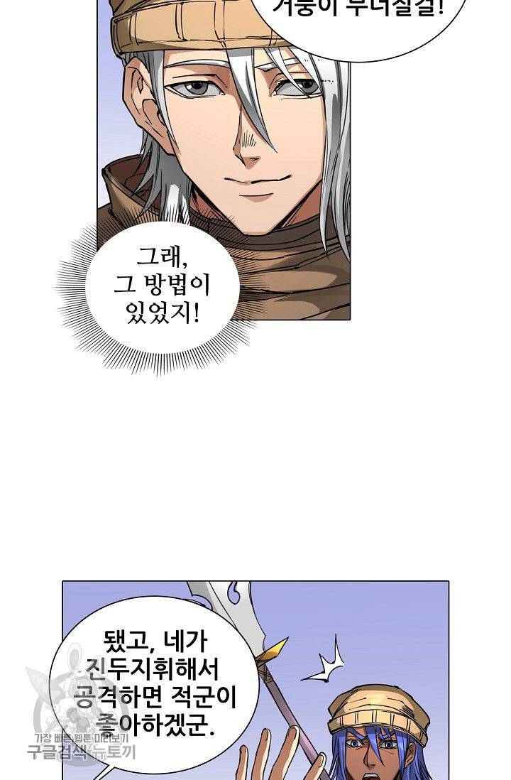 T.K.R (The killer returns) 158화 9