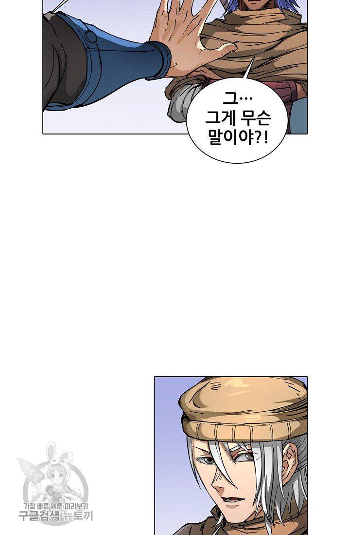 T.K.R (The killer returns) 158화 10