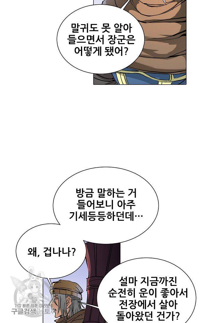 T.K.R (The killer returns) 158화 11