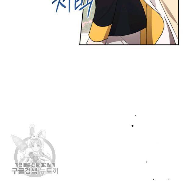 악녀를 죽여줘 6화 3