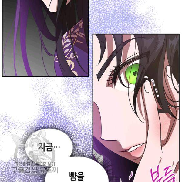 악녀를 죽여줘 6화 8