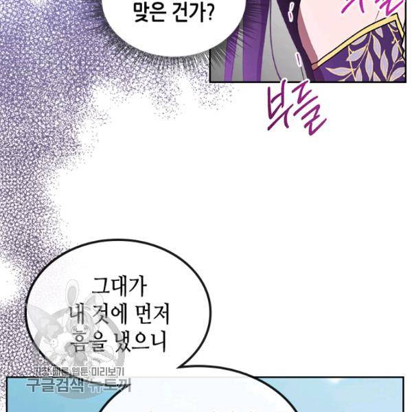 악녀를 죽여줘 6화 9