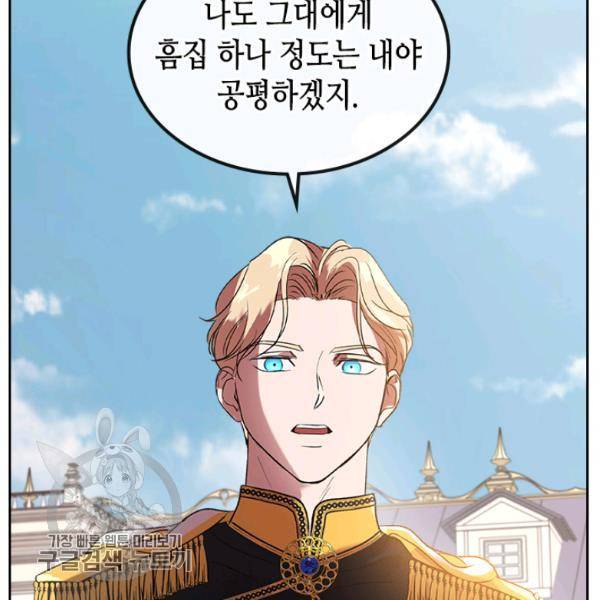 악녀를 죽여줘 6화 10