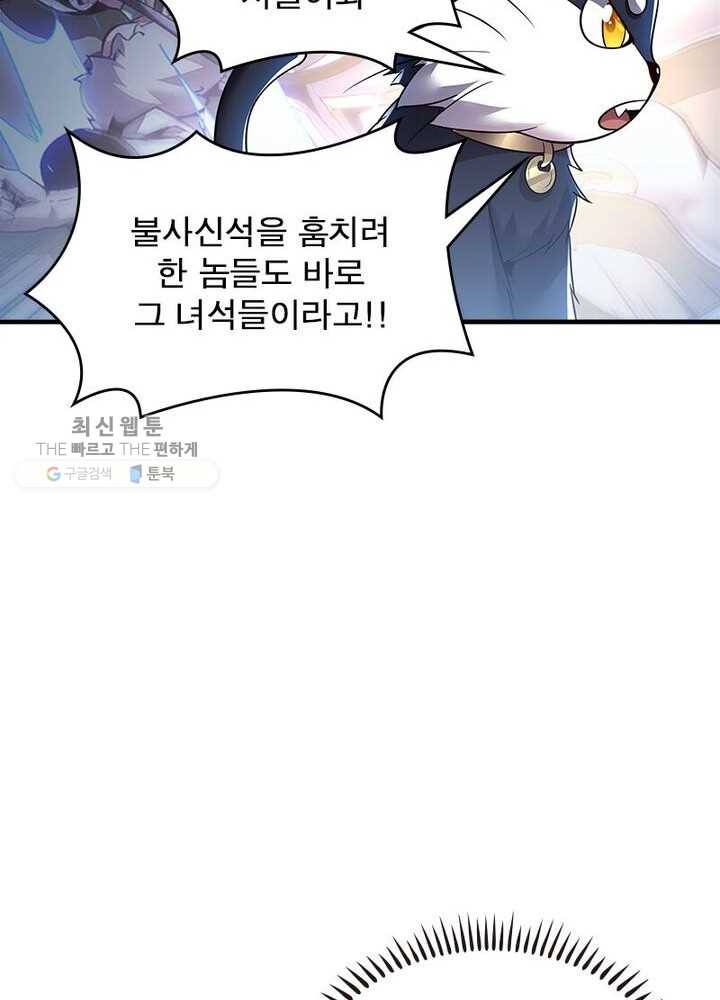 불사신왕무쌍기 33화 12