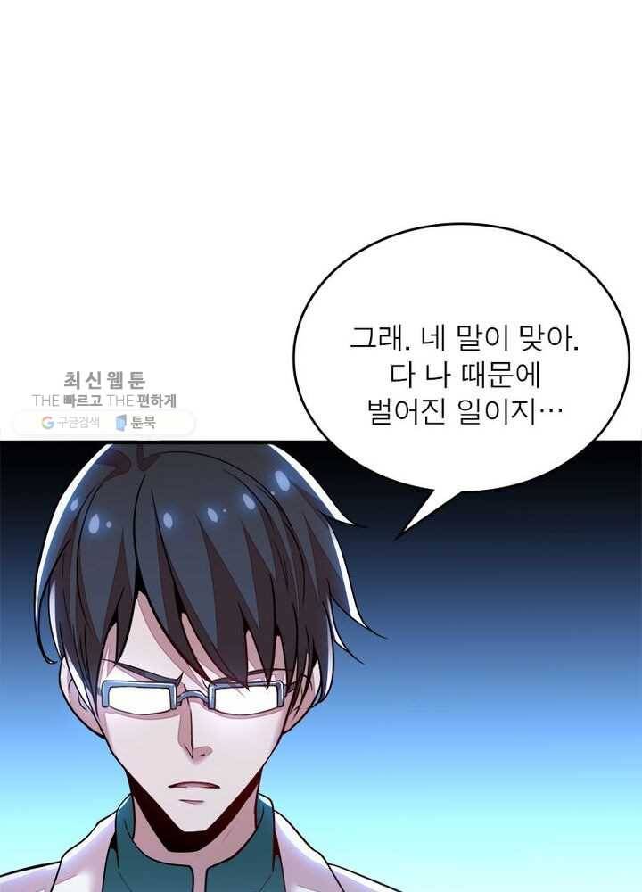 불사신왕무쌍기 33화 17