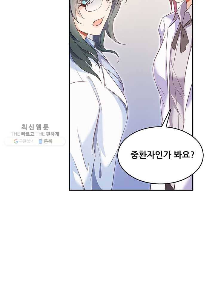 수진단톡방 43화 8