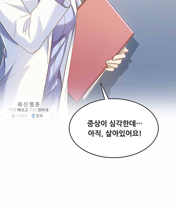 수진단톡방 43화 10