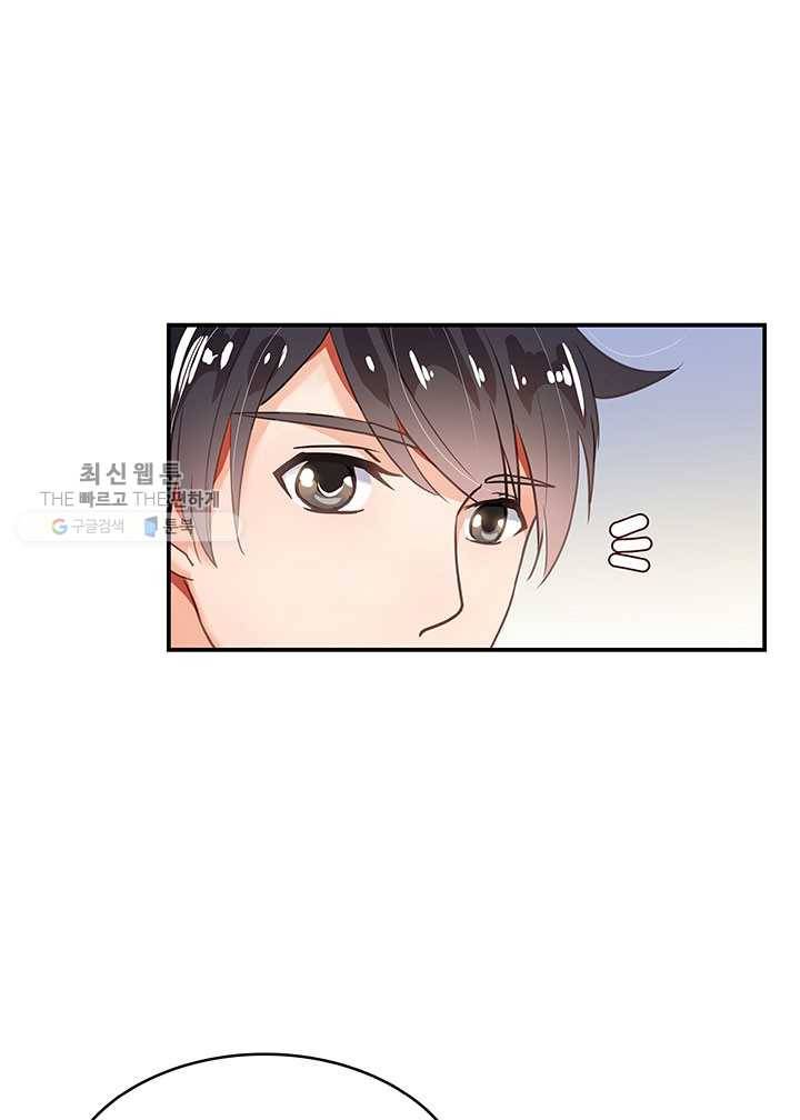 수진단톡방 43화 11