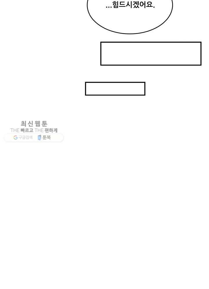 수진단톡방 43화 13