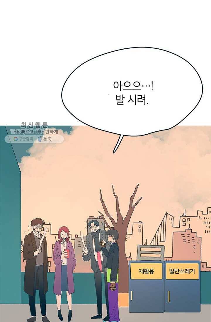 소금물 방 32화 타인에 대해 3