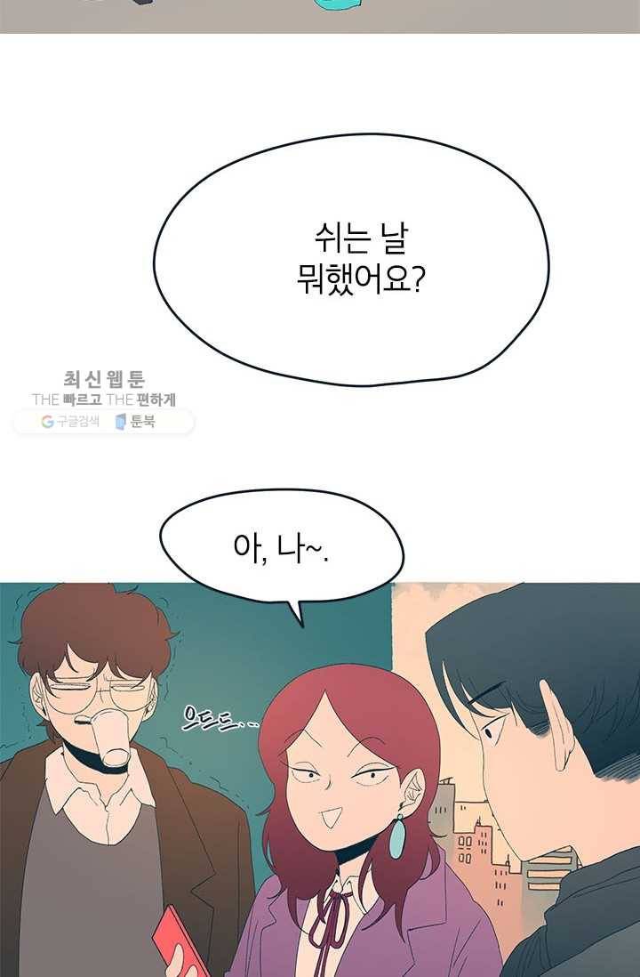 소금물 방 32화 타인에 대해 4