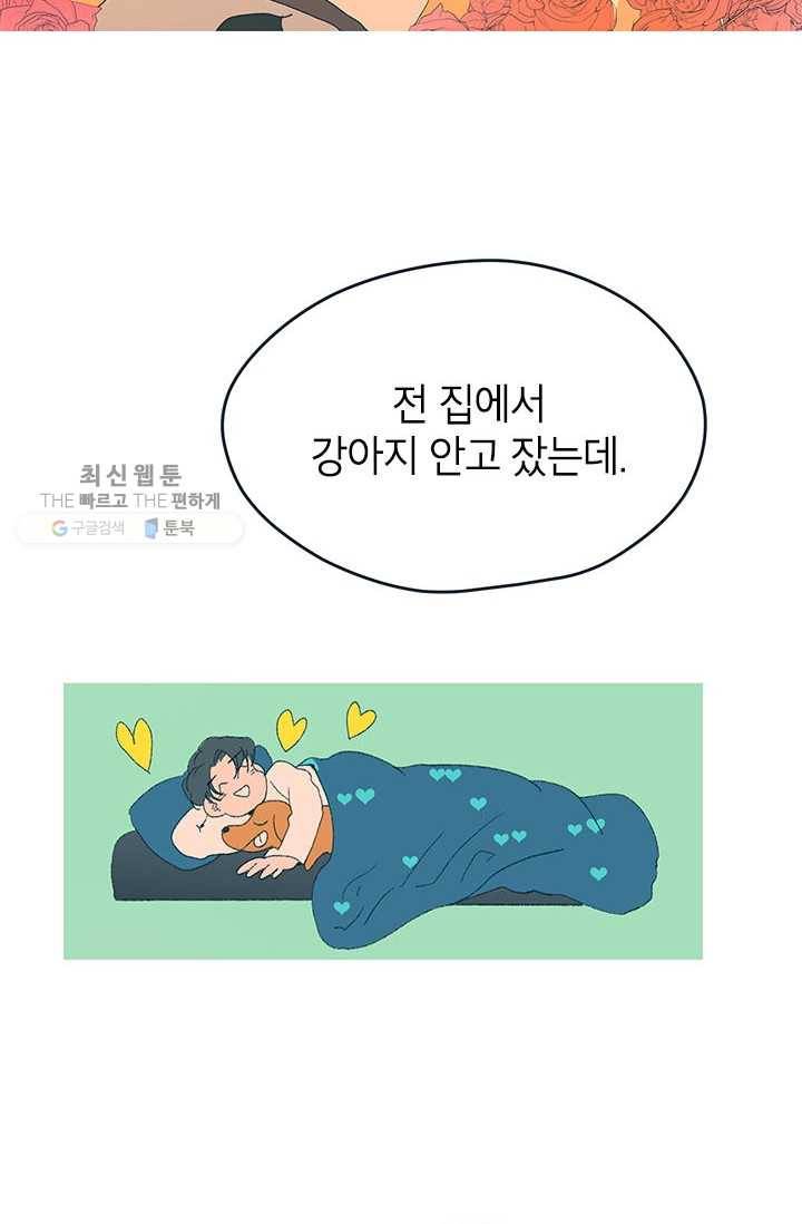 소금물 방 32화 타인에 대해 7