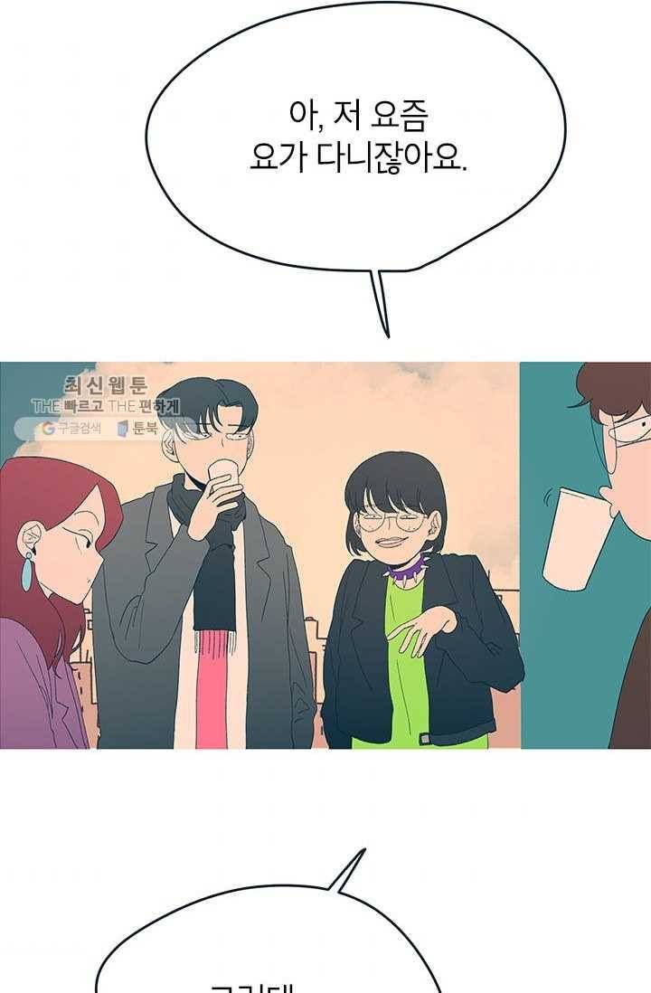소금물 방 32화 타인에 대해 8