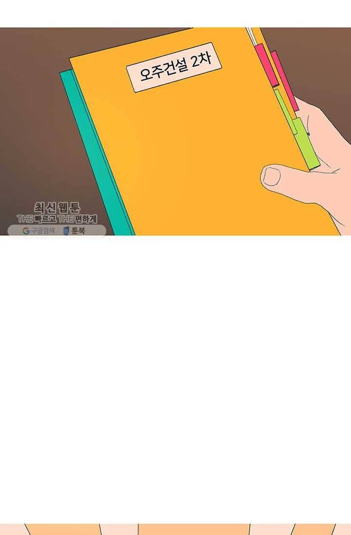 소금물 방 32화 타인에 대해 10