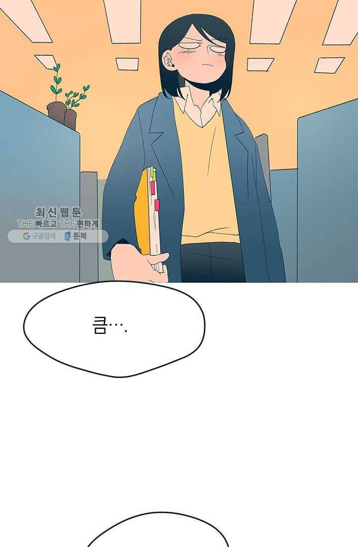 소금물 방 32화 타인에 대해 11