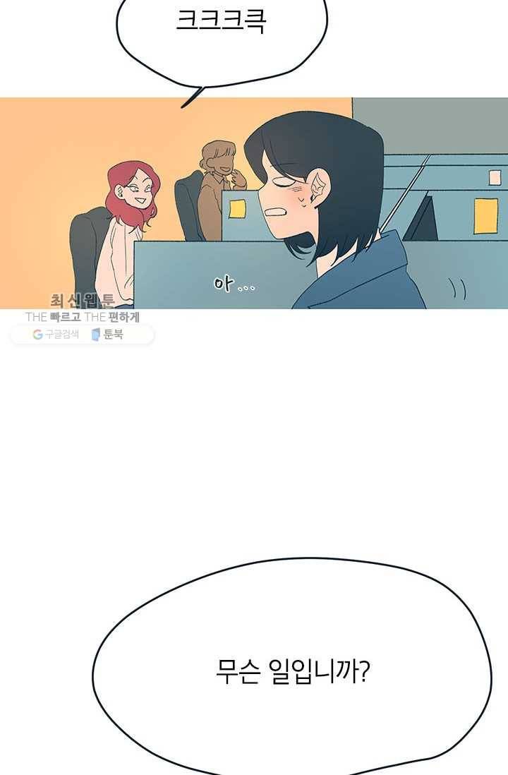 소금물 방 32화 타인에 대해 12