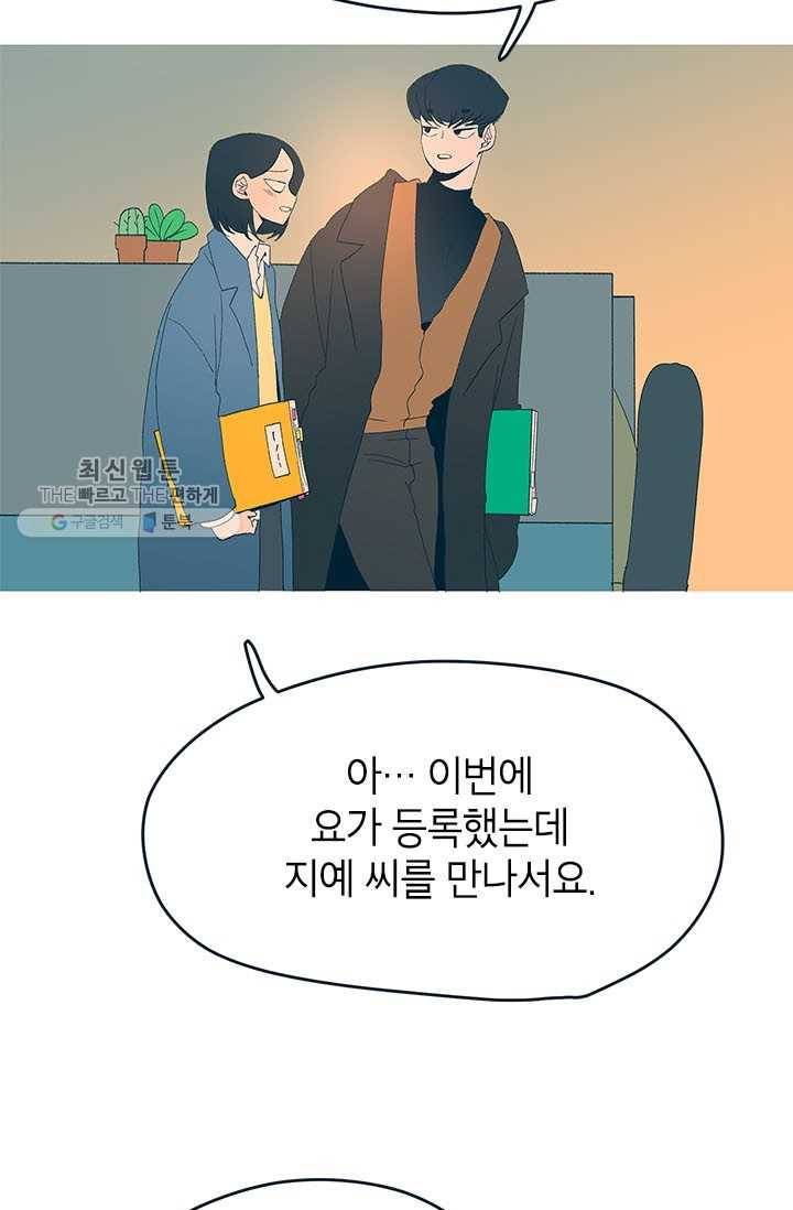 소금물 방 32화 타인에 대해 13