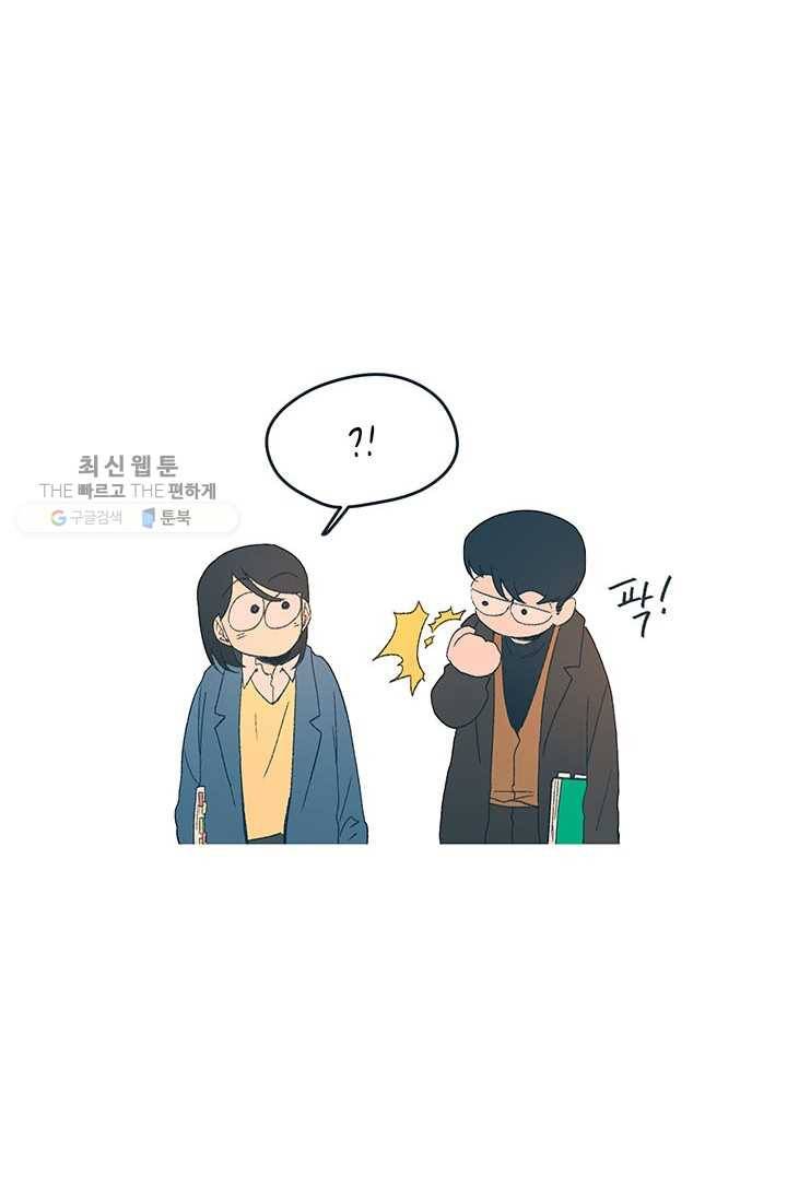 소금물 방 32화 타인에 대해 15