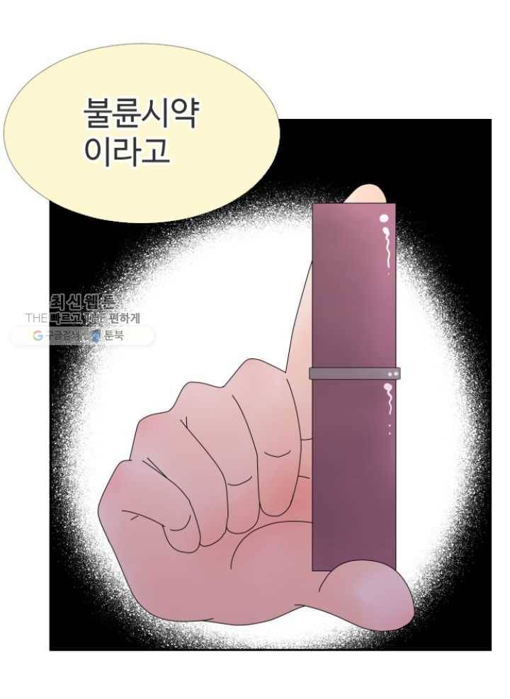 오늘 밤 어때?21번째 밤...넌센스 1